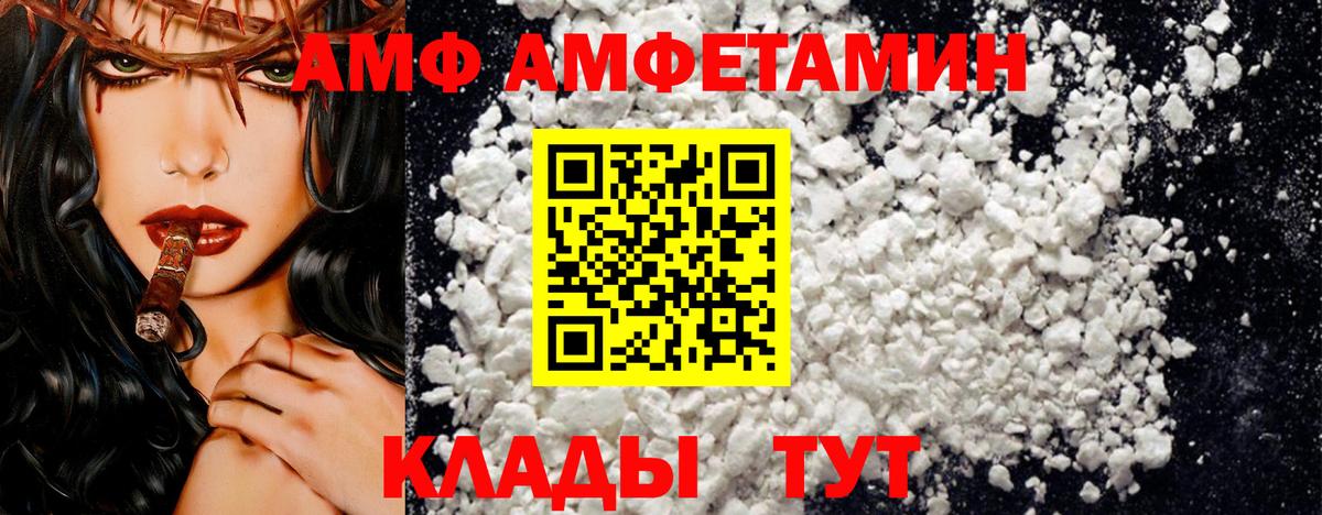 Амфетамин Розовый  Вход с VPN  Новозыбков 