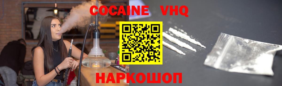 Cocaine Боливия Новозыбков