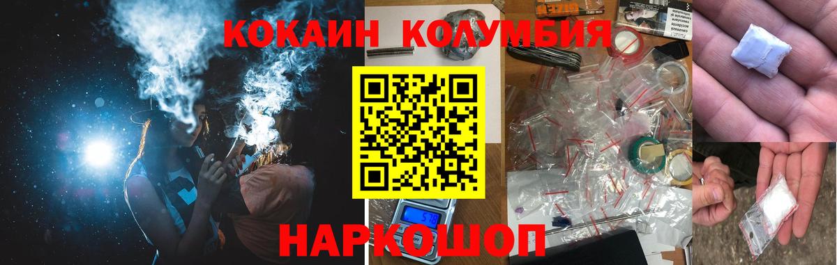 КОКАИН Колумбийский  Cocaine  Cocaine Columbia  Новозыбков  Вход с VPN 