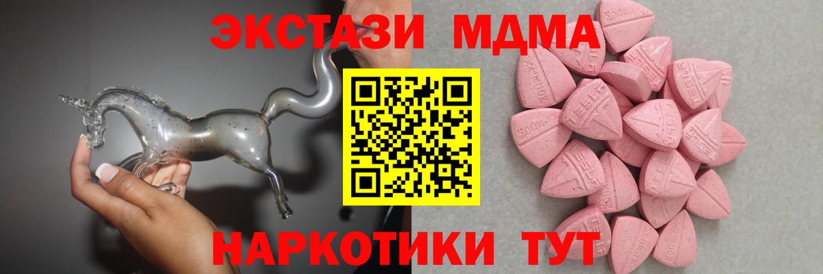 Новозыбков  Экстази  Вход с VPN  Экстази 250 мг  ЭКСТАЗИ VHQ 
