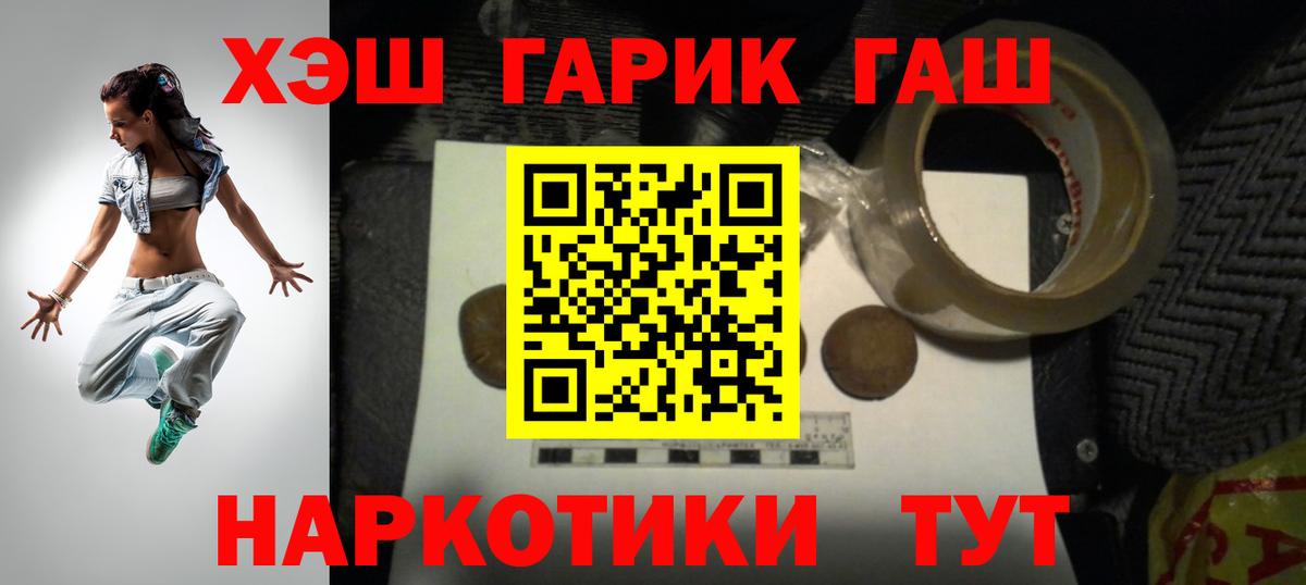 ГАШ индика сатива Новозыбков