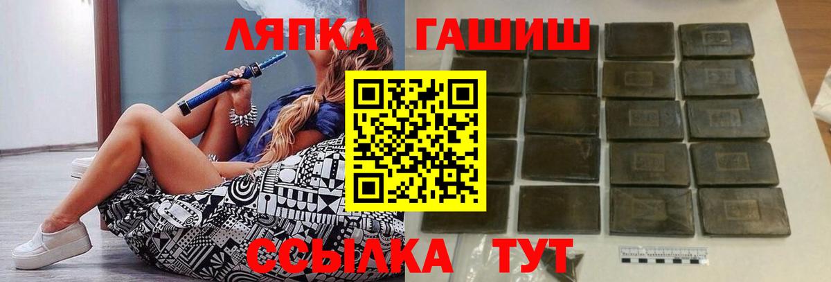 Гашиш ice o lator  Вход с VPN  Новозыбков 