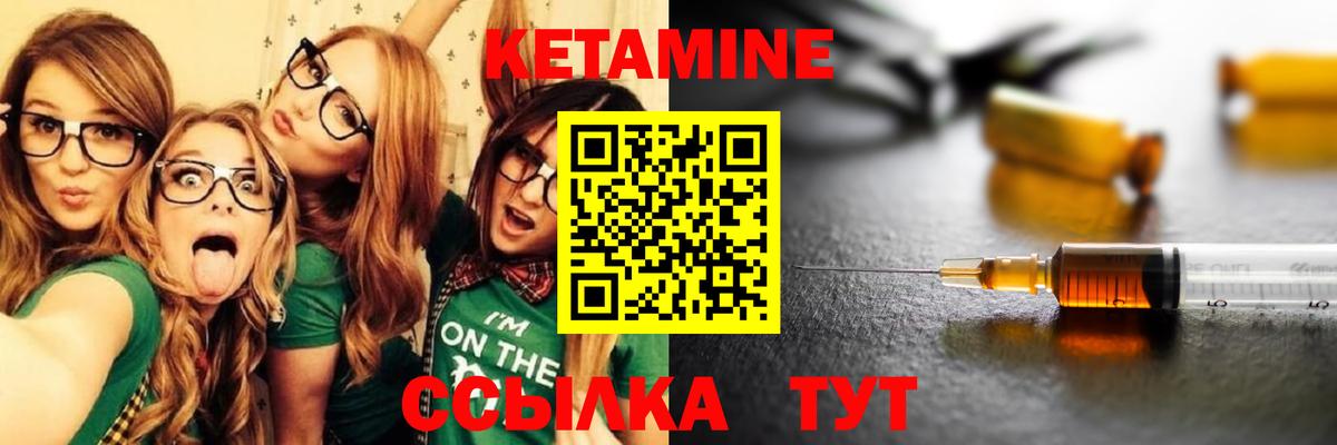 Новозыбков  КЕТАМИН ketamine  Кетамин ketamine  Вход с VPN 