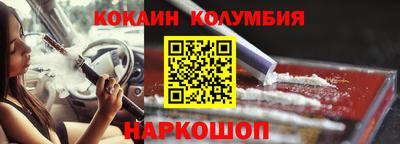 кокаин VHQ Рязань