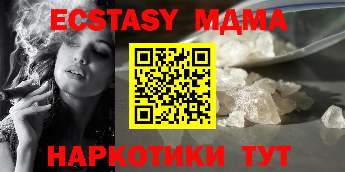 МДМА молли Новозыбков