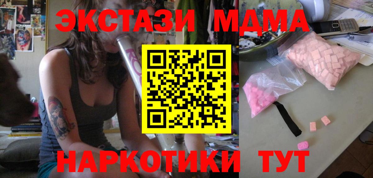 Новозыбков  MDMA кристаллы  MDMA  MDMA молли  Вход с VPN 