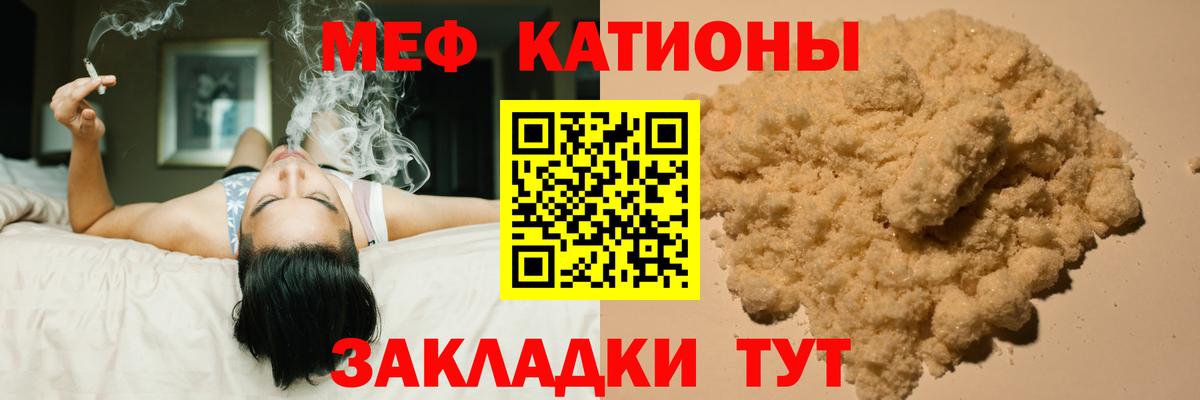 Меф  Вход с VPN  Меф кристаллы  Мефедрон  МЯУ-МЯУ кристаллы  Новозыбков 