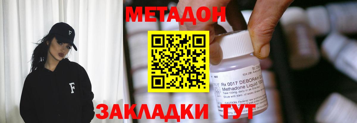 это как зайти  Вход с VPN  МЕТАДОН VHQ  Новозыбков  МЕТАДОН белоснежный 