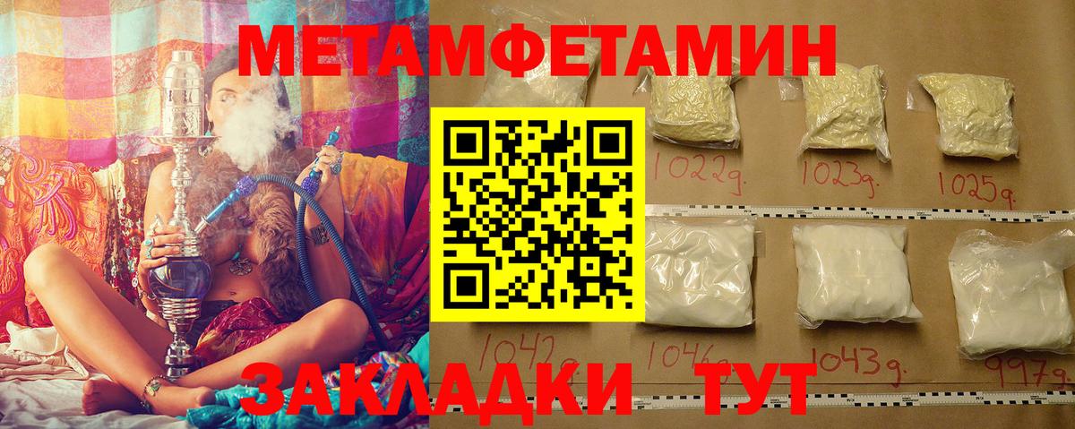 Новозыбков  Первитин  Метамфетамин винт  Вход с VPN  Метамфетамин винт 