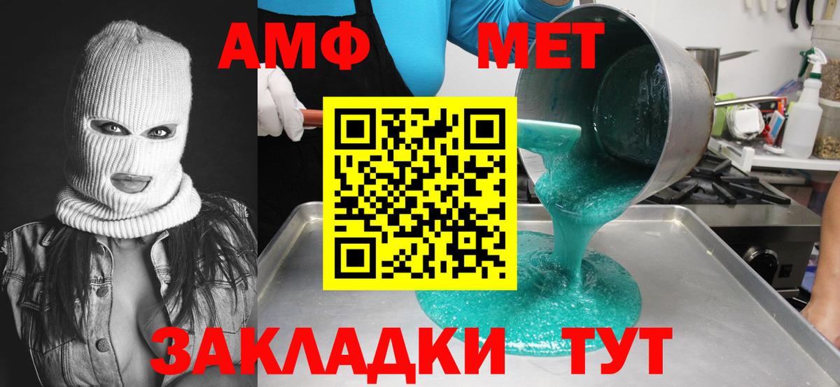 Метамфетамин пудра Новозыбков