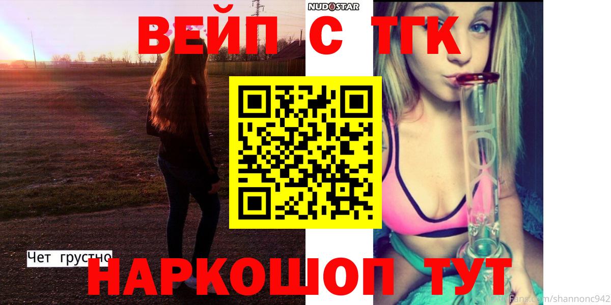 Новозыбков  Дистиллят ТГК гашишное масло  Вход с VPN 